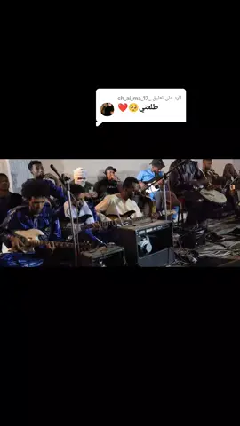 الرد على @_ch_ai_ma_17 #azo #bombino #CapCut #tamnrasset🇩🇿✌ #marokko🇲🇦 #tamnrasset🇩🇿✌ #ليبيا_طرابلس_مصر_تونس_المغرب_الخليج #جانتي_شعبان_نصايح 