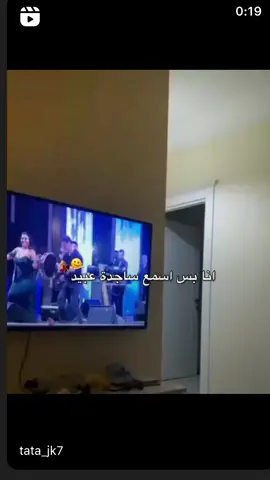 #شعب_الصيني_ماله_حل😂😂 #ساجده_عبید_💞 #ستوريات_انستا #متابعه_لايك_اكسبلور❤ 