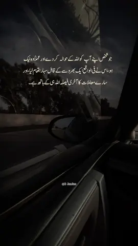 #quran #islam #islamic #Allah #islamic #muslim #motivation #aesthetic #pakistan #bilaljanjua389 #fyp #foryou @Tariq Jamil @Imran Khan Official @PTI OFFICIAL @Siraj Ul Haq #CapCut 