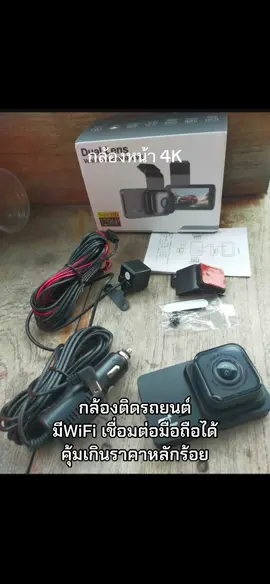 รุ่นใหม่ล่าสุด กล้องติดรถยนต์  #กล้องติดรถยนต์ #กล้องตืดรถยนต์ราคาหลักร้อย #กล้องหน้ารถ #กล้องติดรถยนต์2กล้องหน้าหลัง 