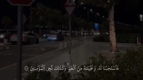 القارئ : احمد عبد الرازق نصر - سورة الأنبياء آية ٨٧ / ٨٨ . . #قرآن #احمد_عبدالرازق_نصر 