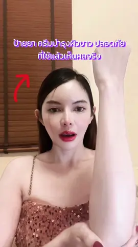 ผิวไม่สวยให้มันรู้ไป❤️ #เมริโกะ #meriko #ครีมกระปุกฟ้า #mamiionly 