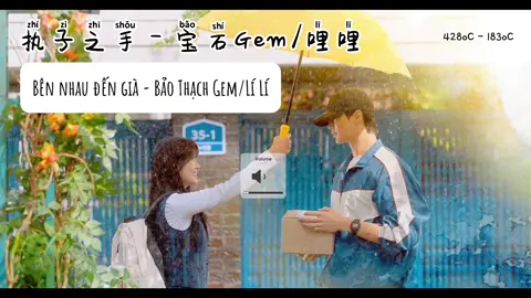 [Vietsub+Pinyin] Bên nhau đến già - Bảo Thạch Gem/Lí Lí (执子之手 - 宝石Gem/哩哩) #vietsubbytatimithe #nhactrungquoc 