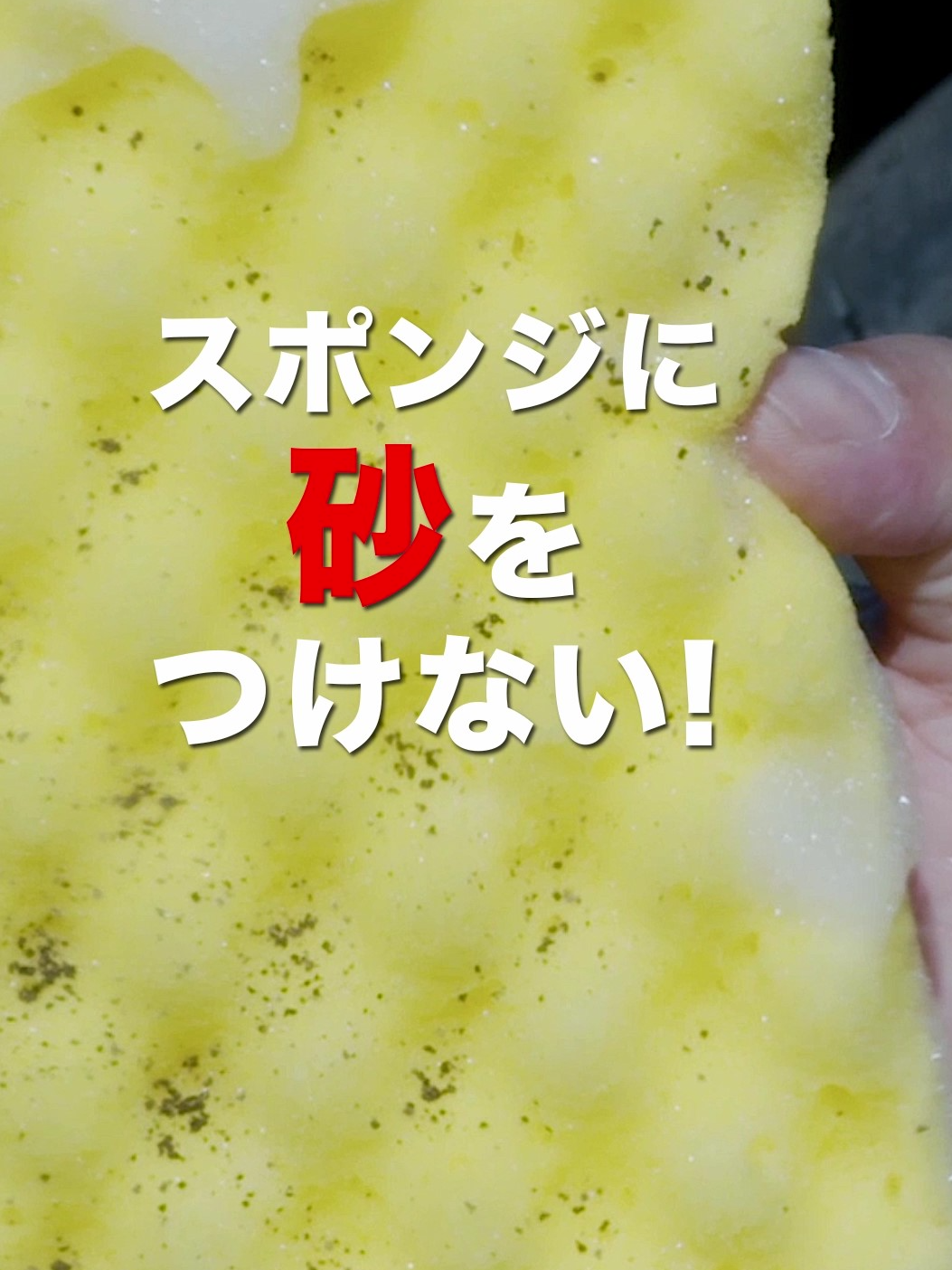 踏み台にもなる蓋付きバケツ「らくのりバケツ」に専用オプションが登場！ 「らくおき 砂落とし」はバケツの水の中での砂を沈殿させることで、洗車キズの原因となるスポンジへの砂戻りを軽減します。 #洗車 #carwash #洗車グッズ
