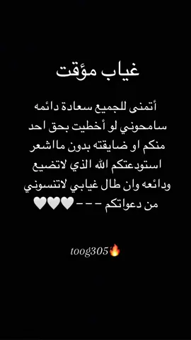 #في امان الله👋🏻#fyp 