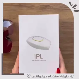 ✨ جهاز #ليزر ازالة الشعر IPL الاصلي ✨ ✨أفضل جهاز ليزر منزلي لإزالة الشعر 2024 وأكثرها أمانا  ✨جهاز ازالة الشعر بتقنية IPL و راس مصنوع من كوارتز لامب تيوب الافضل جودة والاغلي مما يميزها عن باقي اجهزة ازالة الشعر 😍😍 ✨افضل جهاز ليزر من ماركة IPL العالمية المختصة في أجهزة الليزر هذا هو الحل النهائي لكل مشاكلك مع الشعر الزائد والشعر الغير مرغوب فيه في الجسم  ✨ وداعاااا للألم 👌👌 ✨ وداعاً للحلول المنزلية التقليدية ✨ لازالة الشعر عبر الومضات الضوئية عبر جهاز lPL الليزري ✨ يحقق نتائج دائمة آمنة وفعالة وافضل طريقة للحصول على جلد املس ناعم كالحرير  ✨ يحتوي على 500000 ومضة ضوئية حقيقية آمنه لازالة الشعر بشكل دائم✨ - مميزات IPL ليزر Hier Removal ✨يستخدم للنساء والرجال  ✨شكل انيق وحديث مميز سهل التشغيل  ✨يعمل على تغطية كامل اجزاء الجسم دون اي صعوبة ✨ يحتوي عللى تقنية رونيش التي تعمل على توحيد لون البشرة وتجميل لونها ✨ انها امنة وغير مزعجة ونسبة الاثار الجانبية فيها (0%) ✨ ومضات الجهاز غير غازية امنة في تعامل مع البشرة والجسم ✨أمن في الاستخدام على الوجه و الجسم و المناطق الحساسة السعر : خاص .  . !#اكبر_تجمع_لبنات_العراق🇮🇶🇮🇶🇮🇶 #اكادير #اكسبلور_فولو #اكل #امطار #اكسبلور #اكسو #اكسسوارات_شعر #اكسسوارات #اكسبلور_explore #اكسسوارات_مجوهرات #اكتب_شي_تؤجر_عليه #السعوديه #الباشا😴 #البحرين #الموصل #جده #القصيم #تايم_سكوير #العرقيين #ستور #مشاوره #مشاهير_العرب #الامارات_العربية_المتحده🇦🇪 