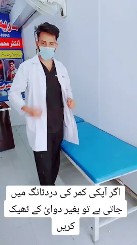 #physiotherapy #goviraltiktok #foriegnqualified #backpain #foryoupageofficiall 
