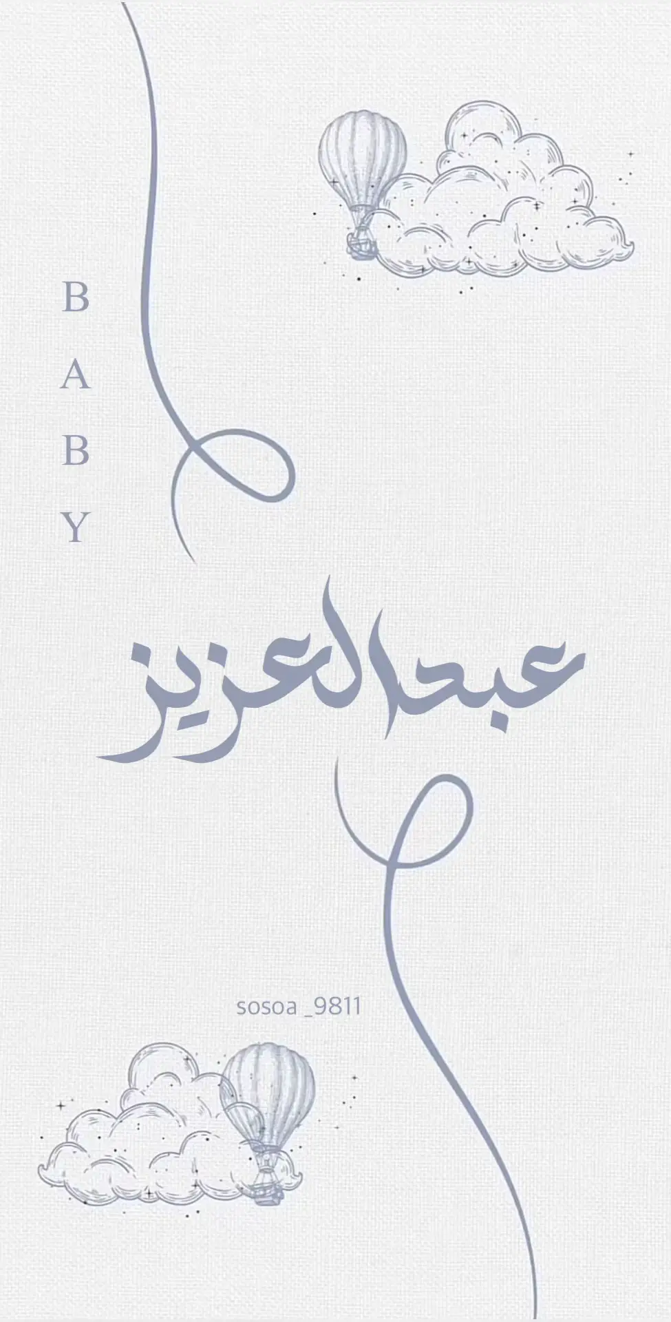 بيبي عبدالعزيز  #بشاره_مولود #بشاره_مولود_جديد  #بشاره_مولود_الكترونيه#تصميم #بطاقه_تهنئه #بطاقات_الكترونية #بطاقه_الكترونيه #تهنئة_مولود #بشاره_مواليد #بشاره_مولود #بيبي_جديد #عبدالعزيز #مالي_خلق_احط_هاشتاقات #الشعب_الصيني_ماله_حل😂😂 