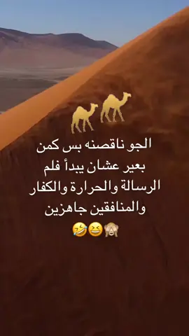 🙈😆#الدنيا_حر 