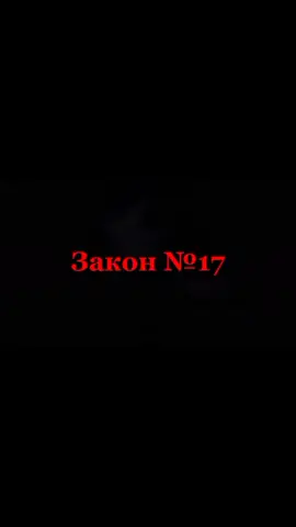 48 ЗАКОНОВ ВЛАСТИ #закон17 #мудростьжизни #48законоввласти #законы #законывласти #знания #наука #саморазвитие #монетизация #новое 
