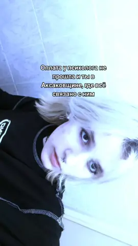 #Акса #аксаковщина💪😁 #он #воспоминания #прошлое #первая любовь #hurt #трендытиктока 