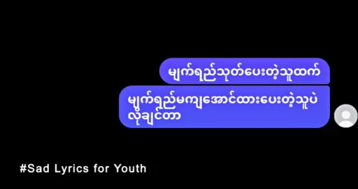 #foryou #tiktokmyanmar #foryoupage #feelings #viral #fypシ #fypシ #crdvideo 
