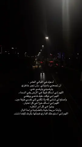 #وليال_عشر  #أدعية  #يوم_الجمعة 