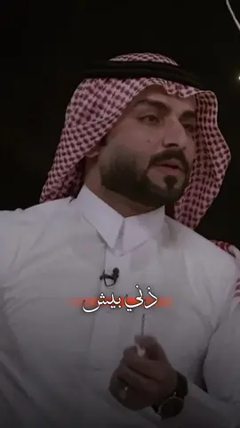 #ذني_بيش ؟ ، المتابعين القدماء هواي يحبون هالقصيدة  وهسه عدتها لكل المتابعين لان احبها واحبكم ، #زين_كريم 
