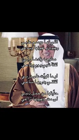 مملوحه زادها ربّي#خالد_الفيصل #explore #fypシ #fyp #اكسبلور #viral #شعر 