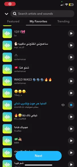 #اصوات_سناب #explore 