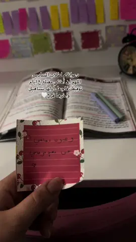 #امتحانات #سادسيون #دعواتكم 