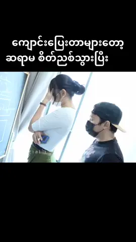 #ဒိလကုန်ရင်မင်းကိုစာမသင်တော့ဘူး#ဒါပဲ#ပုံ                ဆရာမမြမြ😄😁😁😅😅😅🤣🤣🤣🤣🤣#