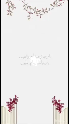 اكثر مقطع عليه طلب🥹❤️.          #capcut #اكسبلور #ترحيب #خواتي #مرحبا #اخواتي #طول_غياب #foryou #fyp 