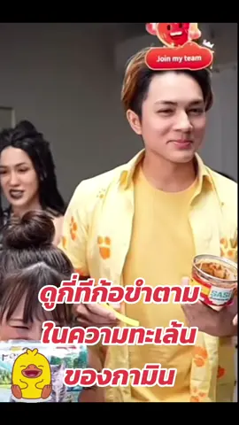 โอ้ยยขำไม่ไหว😆😂#ด้อมแพนด้า #ด้อมชามิน🌼🌼🇰🇷🇹🇭 #กามินชาลีแฟมิลี่🌻🌼 #แน็กชาลี #แพนด้าแฟมิลี่ #กามินชาลี #ชาลีกามิน🌼 @🌼지또먹🌼ddo muk🐣💝 @🌼CHARLIEPOTJESแน็กชาลี🌼CM 