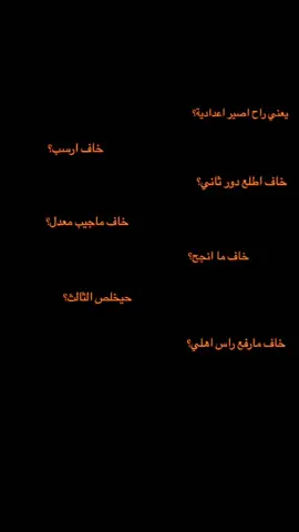 بس المحترك يفهم حجي الدخان💔😔.  #CapCut#ثالث_متوسط #وزاري #هواجيس #معقوله #وزارة_التربية #العراق #ثالثيون #رياضيات #كيمياء #فيزياء #احياء #انكليزي #اسلاميه #اللغة_العربية #علي_رشم 