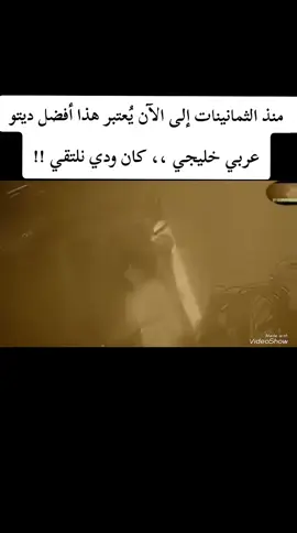 #نوال #عبدالله_رشاد_كان_ودي_نلتقي..  #الفن #الراقي #الزمن_الجميل،،  #DIY #capcut #xuhuong #atef_awad #stitch #baby #kpop #c #k #explorepage✨.