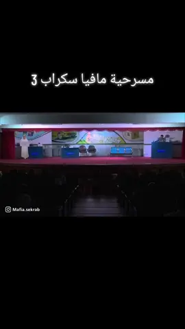 #شاهد #مسرحية #ضحك #trending #viralvideo #fyp #viral #foryou #fypシ゚viral #tiktok #viraltiktok #capcut #comedia #makeup #Love #like 