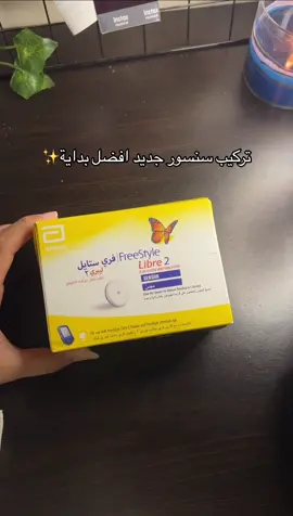 اتوقع كل سكريين يتفقو معايا بنقطة ذي🤚🏽 #foryou #foryoupage #كلية_الطب #القاهرة #سكري_الان #طلبة_مصر #fypシ゚viral🖤tiktok #fypシ゚viral🖤tiktok #جامعة_عين_شمس #السعوديه #سكري_النوع_الأول #سكري_الان #t1d 