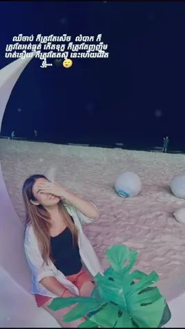 #CapCut 💔💔💔 #ជីវិតគឺបែបនេះ😓😓😓