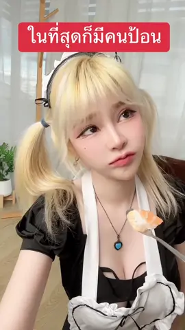 แซลมอนกลิ่นแปลกๆ #เทรนด์วันนี้ #fyp 