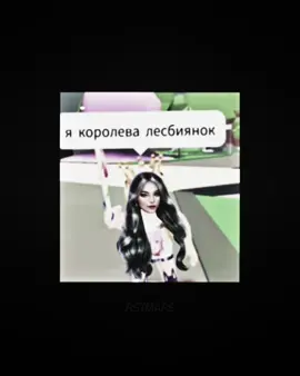Савина сказала, что Лие нравятся только девушки. Мой радар не подвёл, я так и знала😈  Мем в начала мой, у меня в тгк рстмарс💋 можно найти🤭 ac riasaudioss cc hrweqt  art cr memkr darknesschilll (для обо всём с алиной и vivixcr) юлёк Лень Ленина #клуб_романтики #лиакр #лиаэдемовсад #эдемовсад #wlw #rstmapstop #aftereffectsedits #viral #fyp #foryoupage 
