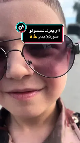 الى يعرف هذا ابن منو لو صورتين يمي #صعدو_الفيديو־احته־استمر #تصميم_فيديوهات🎶🎤🎬 #موصل_بغداد_كركوك_حله_نجف_بصره #تصويري_احترافي_الاجواء👌🏻🕊😴 #الافضل_دائما🔥@فهد الشيخ @خالد النعيمي @شيفان الزبيدي @امون النجفي @👑👑  العكيد ابوحسن  👑👑 @كابتن_عبود🏋️ ❤ #اكسبلور_تيك_توك 