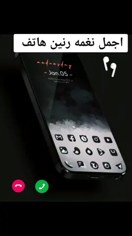 #اجمل نغمه رنين هاتف #نغمه رنين فخمه وقويه #نغمه 22024#متابعه_ولايك_احبكم #🌹🌹🌹 #