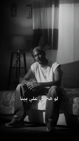 (مش فارقة) 🔥⏳ MSH FARAA SOON🔥 #NewMusic #tiktokmusic #mtownmafia #HipHop #viral #نوبي 