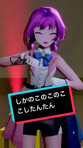 のこのこのこのこ💡 #3danimation #アイドル #カメラワーク 
