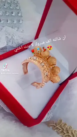 الف مبروك لا خطوبه 💍