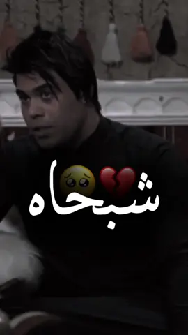 الله يرحمك يا حبيب 💔💔🥺 ؟؟#اياد_عبدالله_الاسدي #محمد_آل_غانم #جديده_في_تيك_توك #ذواقين__الشعر_الشعبي #جديد #حبيب_الاسدي #في_ذمة_الله💔💔 