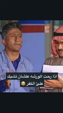 #foryoupage#ناصر_القصبي #ترند #ترند_تيك_توك #ضحك #طاش_ما_طاش #اكسبلور #الشعب_الصيني_ماله_حل #مصر_السعوديه_العراق_فلسطين #foryou #😂😂😂 #fypシ゚viral 