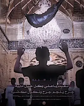 مابقه شي لمحرم اتركو تصميم الأغاني#مصممين_العرب #تصميم_فيديوهات🎶🎤🎬 #ستوريات_حسينيه #صعدو_الفيديو #اكسبلور #لايك__explore___ 