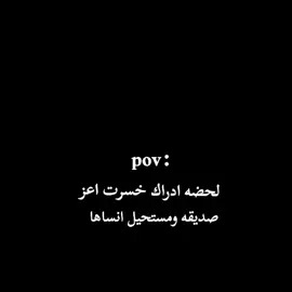 مستحيلل انساها 👍🏿😞💔 .  #عباراتكم #كئيبه #لايك_متابعه_اكسبلور #عبارات_حزينه #pov #حزينه 