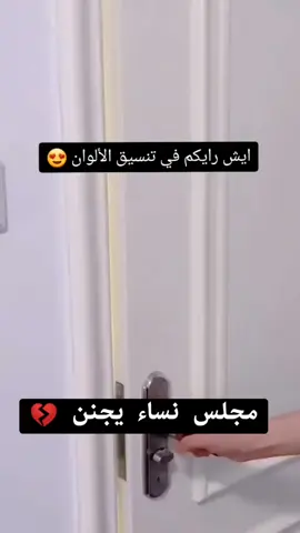 #كنبات #كنب #كنبات_مجالس #كنبات_مجالس_عربية_مودرن_اطقم_فخمة #كنب_كلاسيكي #كنبات_صاله #ستاير #ستاير_امريكي #ديكورات_منزليه_داخليه #طقم_كنب_خشب_سويد 