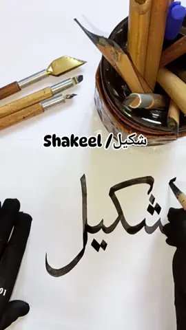 URDU NAME AND MATLAB  #rizwanhanguwal #HanguKingRizwan #rizwanhanguking #RizwanUllahHanguwal #RizwanYm_Awo_HanguWalYam #unfrezzmyaccount #islamic #RizwanHDAh #hangul #RizwanHDAhangu #RizwanHanguStar #unfreezed_my_id_tiktok #HanguwalRizwan #HanguwalRizwan_Ym #m_rizwan222 #rizwanhamdard #RizwanHanguKing #viral #foryoupage #tiktok_india #tiktokfood #tiktoknepal #tiktokpakistan viral please this video TikTok team..@TikTok @TiktokPakistanOfficial @TikTok LIVE don't under review My video please TikTok team... don't voilation My video please TikTok team...
