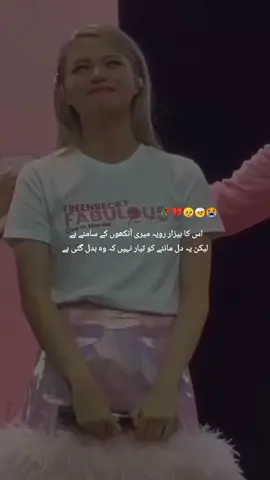 🥺#viral #trendtiktok #onlysamkihunyawr #freenbecky #freenbacky #monsam #related #bestvideo #bestieforever @Mon ki sam❤🥰💐 