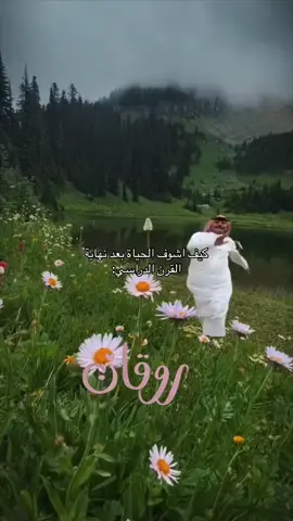#اكسبلورexplore #tiktok #تيك_توك #اكسبلور #fyp #foryou #fypシ゚viral #capcut #رياكشن #اكسبلورexplore #انتهت_الدراسة_واخيرا #اجازه #احازه_سعيده_للجميع🕊🖤 