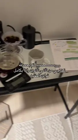💥✨🌟⭐💫🥳🤩🥳😍🎉💯🔥#في هذا اليوم #ثاني_ثانوي #لنا_الله 