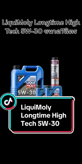 LiquiMoly Longtime High Tech 5W-30 ขนาด7ลิตร(แถมเสื้อ+กรอง+ติกเกอร์) สำหรับเครื่องยนต์เบนชิน-ดีเซล#ลิควิโมลี่ #liquimoly #carandcarshop #5w30 #5w 