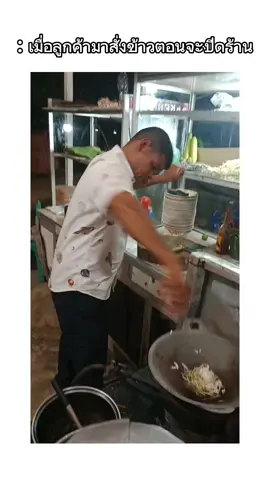 เปิดทั้งวันไม่มีลูกค้า #มีมตลก #มีมไทย #ไทยแลนด์มีม #อาหาร #มีม #ฟีด #ลูกค้า #ร้านอาหาร 