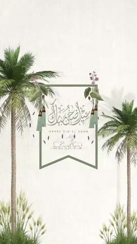 Eid Al Adha Mubarak 🤍 #عيد_سعيد #عيد_الاضحى #عيد_مبارك #عيد #عيدكم_مبارك #eid_saeed #تهنئة #دعوة_الكترونية #دعوات_فخمه #تهنئة_فخمة #دعوات_الكترونيه #السعودية #foryou #explore #fyp #4u #الرياض #ترند #جدة #الخبر #eid #eidmubarak #eidaladha #تكبيرات_العيد #تصاميم #تصاميم_فيديوهات #الشعب_الصيني_ماله_حل😂😂 #اكسبلور #اكسبلورexplore