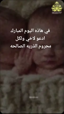 #CapCut #المال_والبنون_زينة_الحياة_الدنيا #يارب_ارزق_كل_محروم_الذريه 