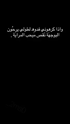 ﮼ فدوه‍َ ﮼ لطُوليِي ﮼ يَرحُون ﮼ 😁😂🔥 . #رقيه  . . . #f #fyp #foryou #viral #explorepage #foryoupage #explor #explor #viralvideo #viraltiktok #tiktok #trending #trend #explore #اكسبلور #ردح #شعراء_وذواقين_الشعر_الشعبي #اكسبلورexplore #fypシ゚viral #foryoupageofficiall #رقيه fypシ゚viral @عيسى 🖤 @كلاي . 🎧🔥 @لـِيا الـعَـلـي|𝐋𝐞𝐚𝐡🐆 #foryoupageofficiall #fypシ゚viral 